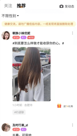 心愿真人交友免费版