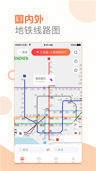 玩转地铁免费版下载安卓手机  v1.3.1图2