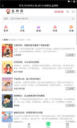 盐神阁小说  v1.0图3