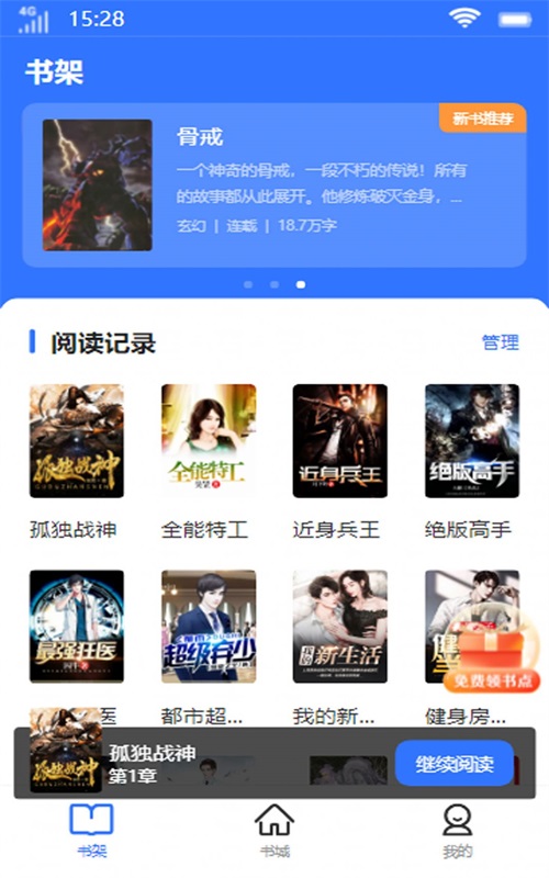 顶峰书库最新版  v1.0.0图3