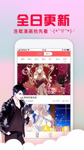 乱马漫画手机版下载  v1.0.0图2