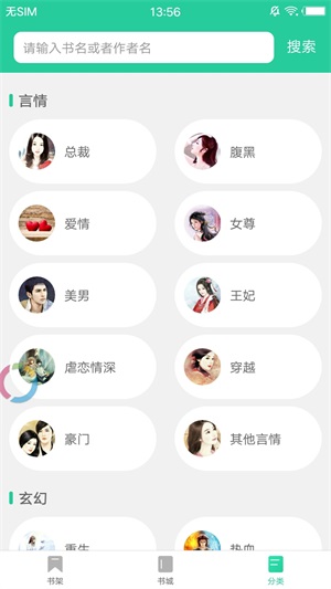 冷门书屋app最新版本下载安装  v1.1图1