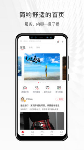 哈弗智家  v4.3.710图3