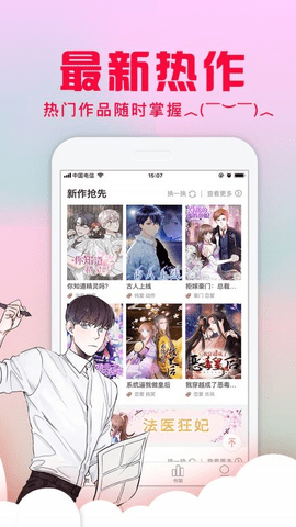 乱马漫画手机版下载  v1.0.0图3