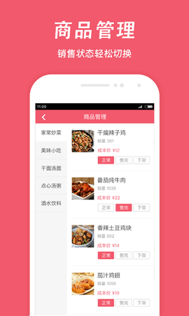 俺来也商家版  v1.7.3图1