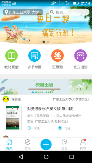 漂书  v1.0图3