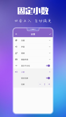 悟空计算器  v1.0.1图3