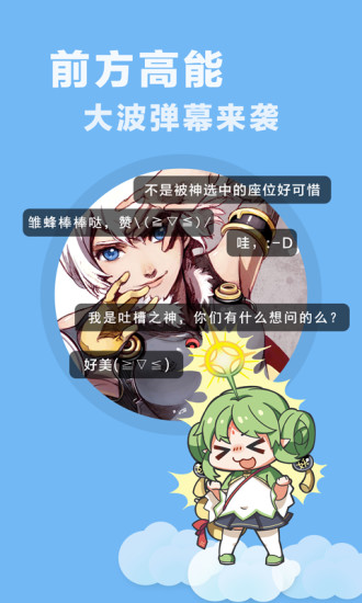 快看乐神漫画app下载安装苹果手机版免费  v1.0图1