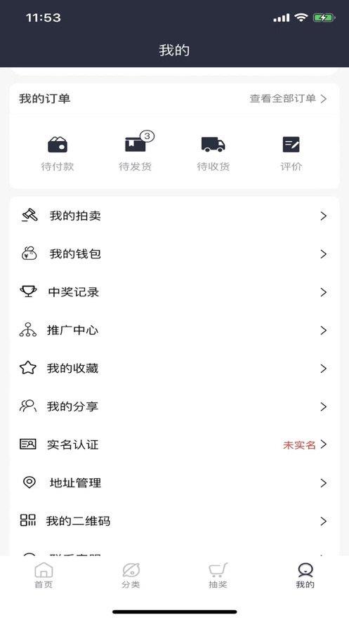 佐拍拍商城  v1.0.1图3