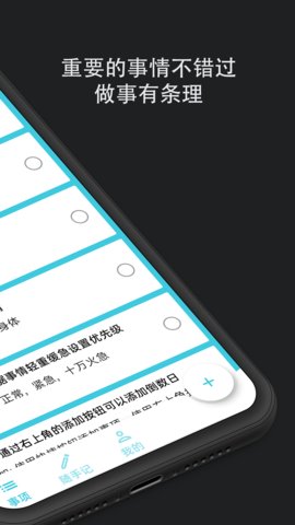 时间轴  v1.2.3图1