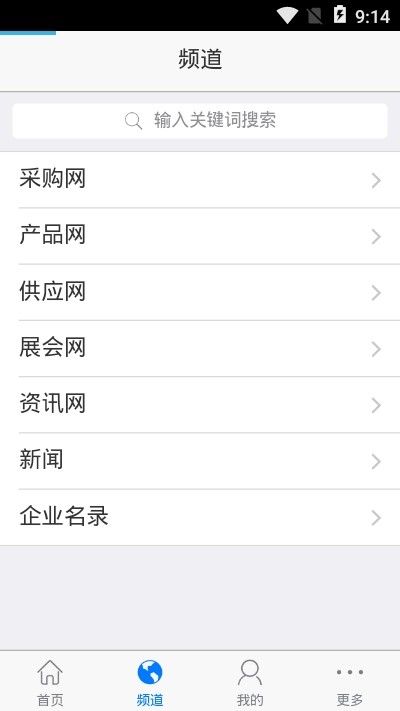 网商之窗  v1.0.1图3