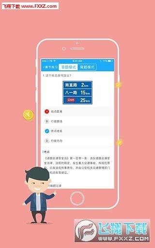 小白乐驾  v1.1.3图3