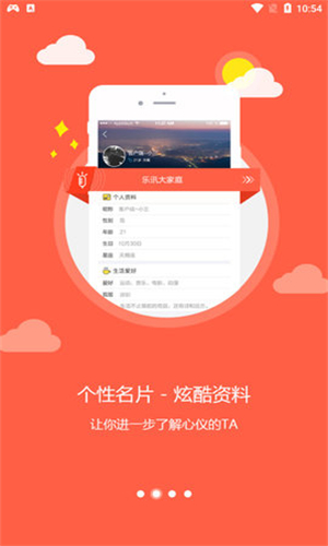 乐讯社区免费版下载官网  v3.6.8图3