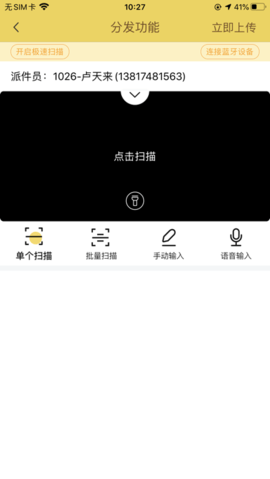 韵镖侠  v8.4.1.0图2