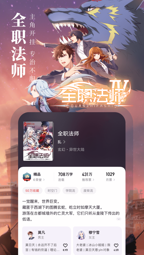 起点中文网作家福利待遇2021  v1.2.1图3