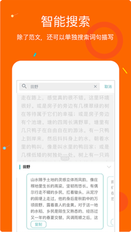 互动答案  v4.1.4图2