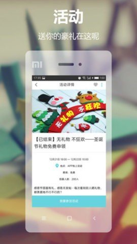 师乐汇  v4.0.1图1