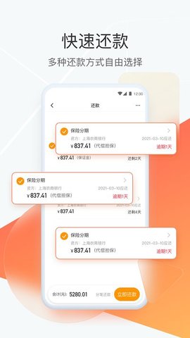 狮桥司机  v5.4.6图1