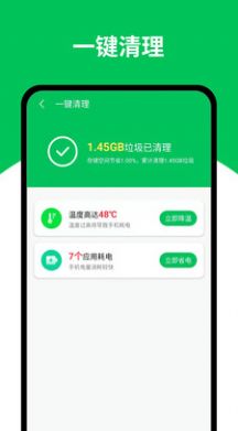 天天清理王  v1.0.0图3