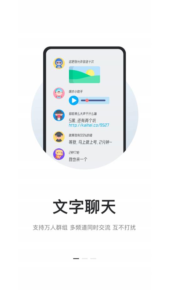 kook下载更新文件中  v1.0图3