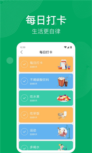 开心运动最新版下载安装  v1.1.2图1