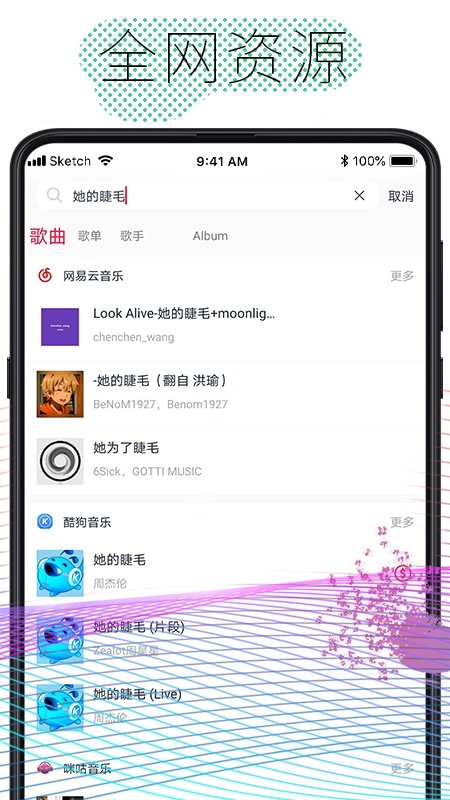 酷云音乐2024  v1.0.4图3