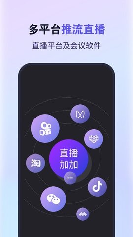 直播加加下载  v1.0.2图3