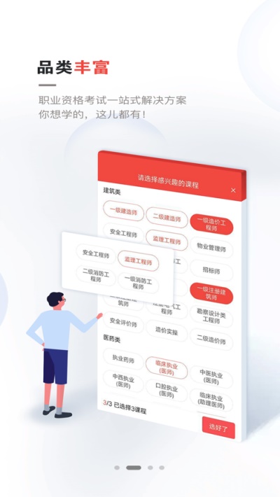 兴为教育app下载苹果版官网  v2.7.5图2