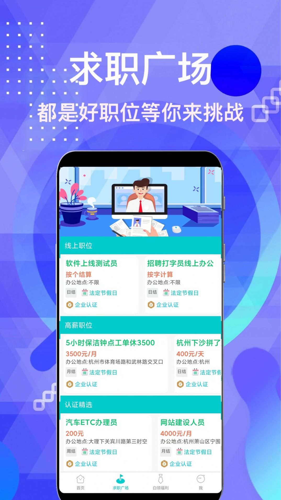 柠檬招聘  v1.0.0图3