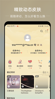 分秒动听安卓版下载安装最新版  v1.4图3