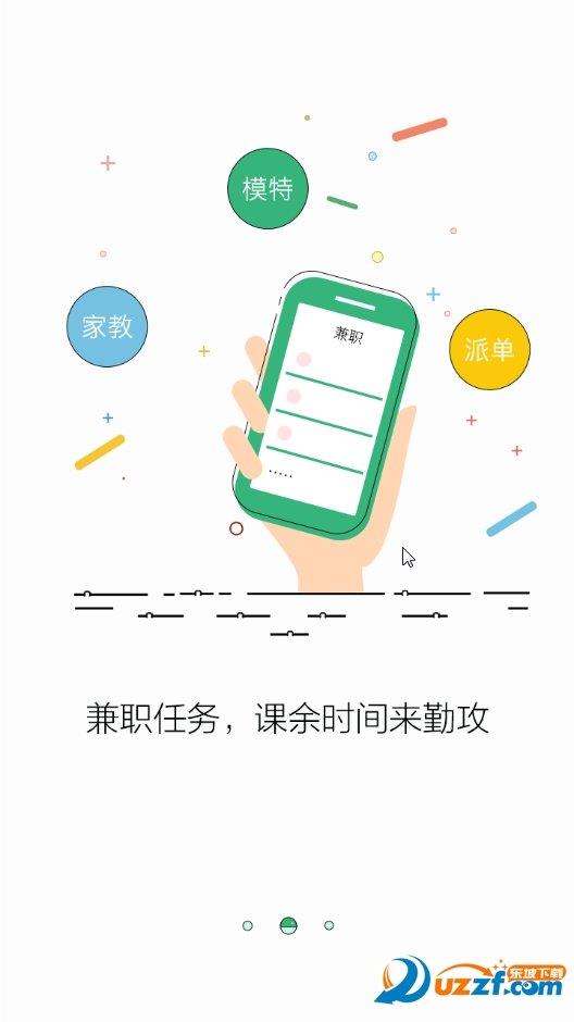 校邦邦  v8.0.9图2