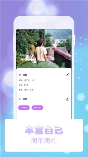 摘星男直播  v5.2图3