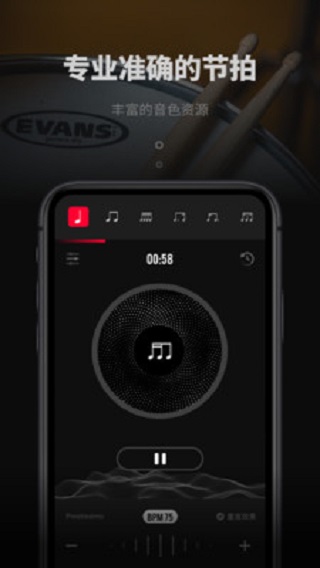 极简节拍器手机版下载安卓苹果  v1.0.3图1