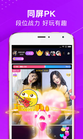 Uplive直播  v1.1图2