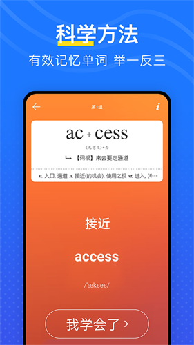 我爱背单词  v6.40图1