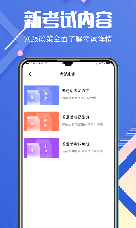 畅言普通话学习  v3.1.6图1