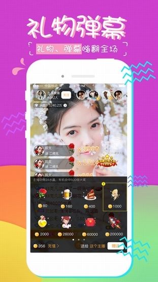 糖果直播安卓版本下载最新版  v1.0.3图1