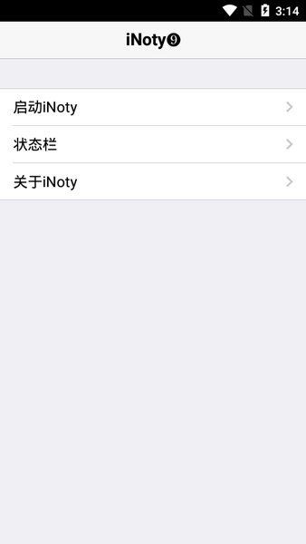 inoty9高仿苹果状态栏