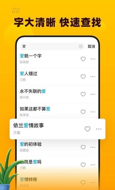 花生音乐安卓版下载最新版安装  v1.1.0图1