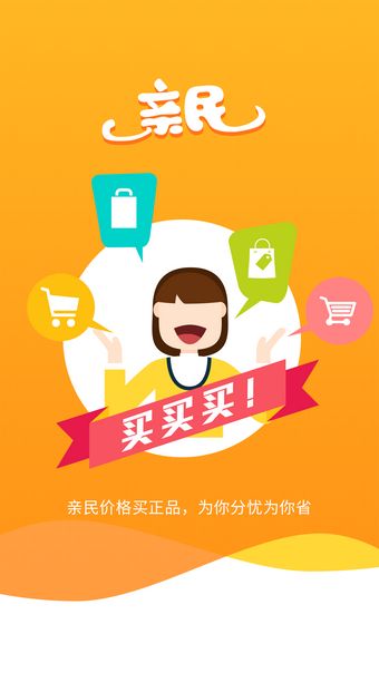 亲民诚品会员制新零售平台