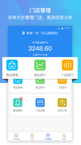 巴比商城门店端  v4.0.0图2