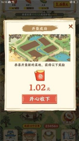 快乐家园  v1.0.1图3