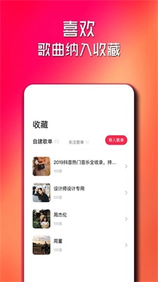 简单云音乐软件下载安装包手机版