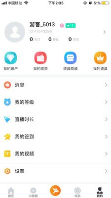 飞鹿直播免费版下载官网苹果版  v5.2图2