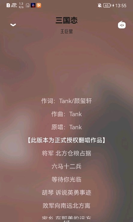 芥末音乐app  v1.1图1