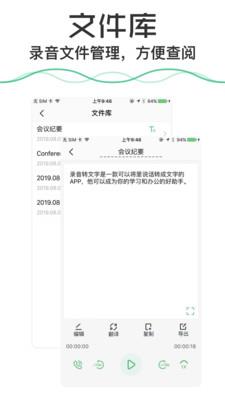 录音转文字  v1.0.0图3