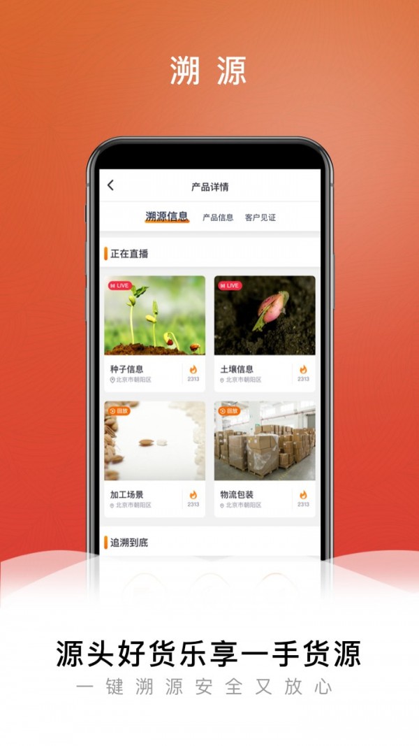 快来新商务手机版下载官网  v6.9.70图3