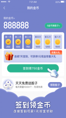 欢乐寻宝活跃值  v1.4.4图2