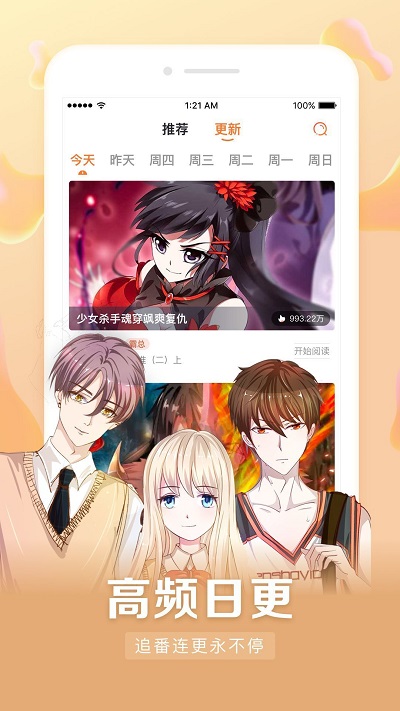 茄子漫画app手机版下载安装免费  v2.0图3