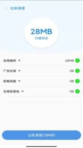 超级手机管家  v1.2.0图3